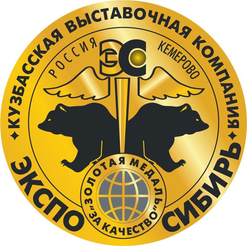 Expo-Siberia медаль